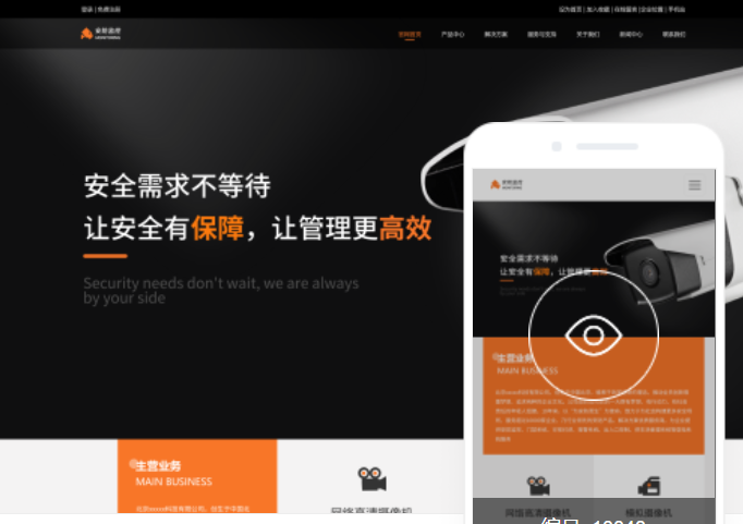濱州網(wǎng)站搭建公司