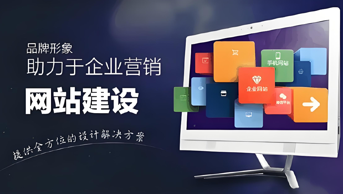 如何制定惠州網站制作計劃？